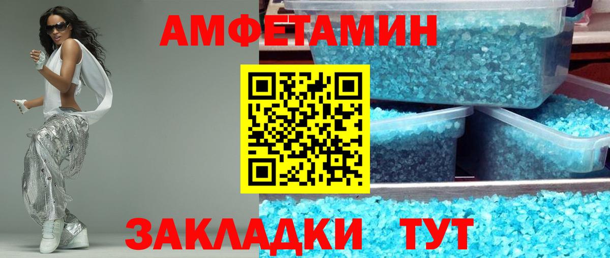 Амфетамин 98% Зерноград