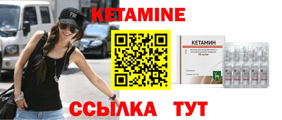 КЕТАМИН VHQ Зерноград