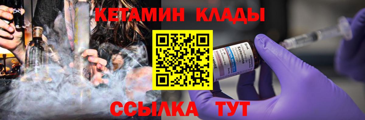Кетамин ketamine  Вход с VPN  Зерноград  Кетамин VHQ 