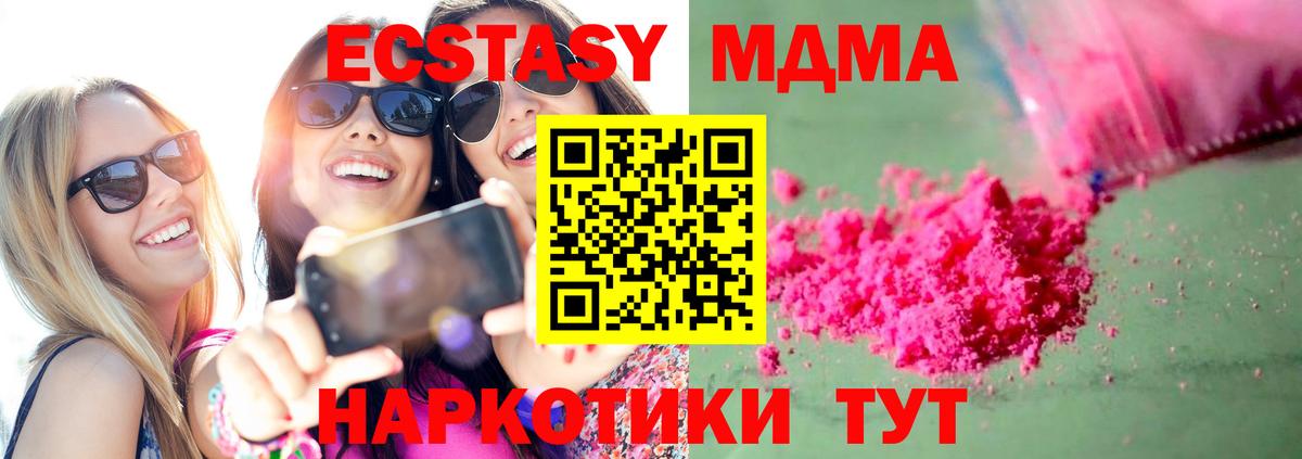 MDMA Molly  МДМА VHQ  Вход с VPN  Зерноград 