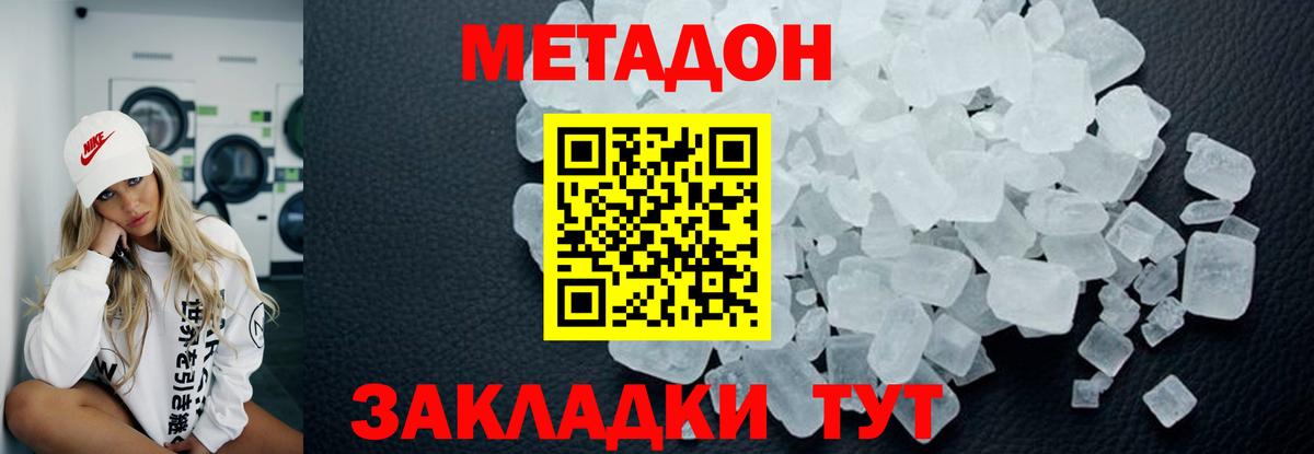 Метадон мёд  Вход с VPN  Метадон methadone  ссылка на мегу ссылки  Зерноград 