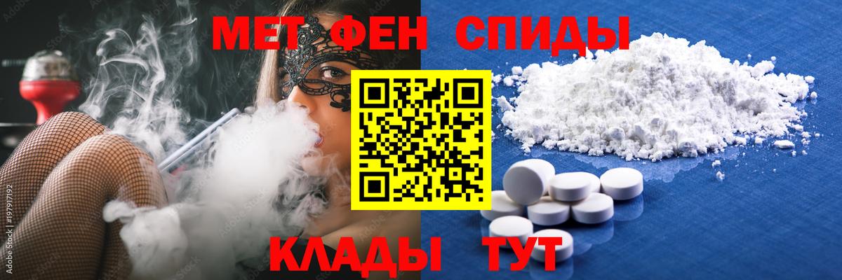 Зерноград  МЕТАМФЕТАМИН  Вход с VPN  Первитин Декстрометамфетамин 99.9%  Первитин Декстрометамфетамин 99.9% 