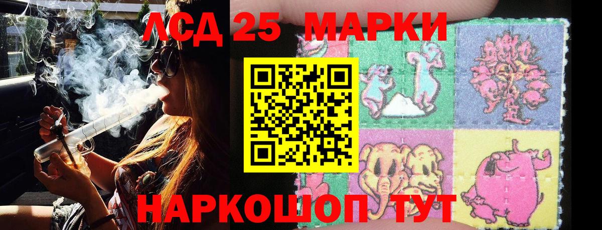 Зерноград  Марки 25I-NBOMe  Вход с VPN  Марки N-bome 1500мкг 
